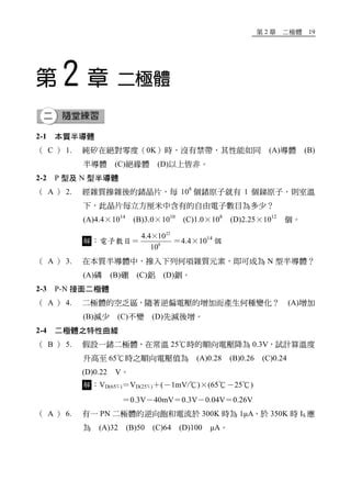 電子學課本pdf|eAC20110